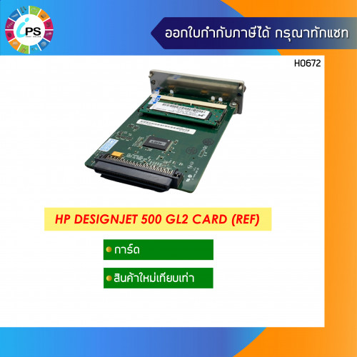 HP Designjet 500 GL2 Card (Used)