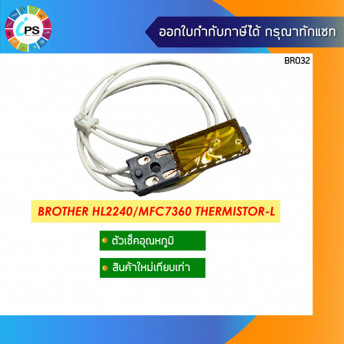 Brother HL2240/MFC7360 Thermistor-L
