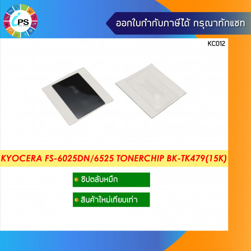 Kyocera FS-6025DN/6525/6530/6030 Toner Chip (15K)