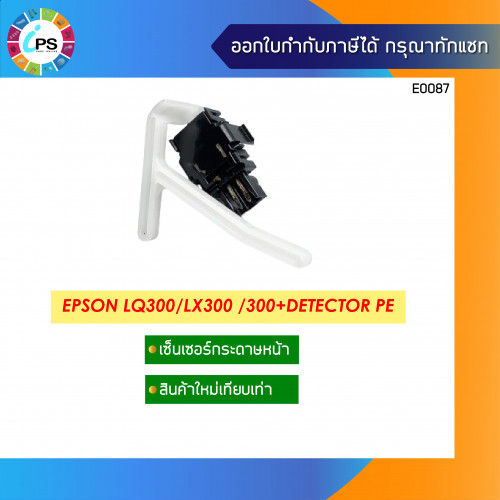 Epson LQ300/300Plus Sensor PE Front