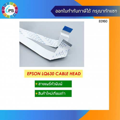 Epson LQ630 Head Cable