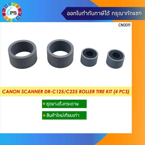 ชุดยางแยกกระดาษ Canon Scanner DR-C125/C225 Roller Tire Kit (4 Pcs)