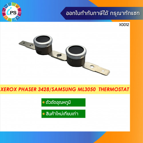 Samsung ML3050/3051 Thermostat