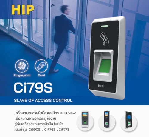HIP Ci79s เครื่องอ่าน Fingerprint  RFID reader แบบ Slave เชื่อมต่อกับเครื่องควบคุม Access Control