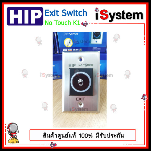 HIP Exit switch No touch รุ่น K1