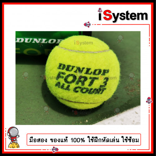 ลูกเทนนิส Dunlop ของแท้ 100% มือสอง สภาพสวย ใช้ฝึกหัดเล่น ใช้ซ้อม สำหรับมือใหม่ ใช้ทำกิจกรรมต่างๆได้