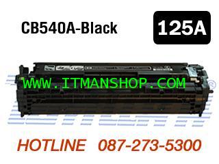 หมึกพิมพ์โทเนอร์ สีดำ สำหรับ HP 125A,CB540A,CP1215,CP1518ni,CM1312nfi