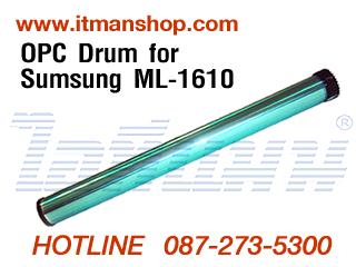 อไหล่ลูกดรัม OPC Drum สำหรับตลับหมึก SAMSUNG ML-1610,MLT-D108S