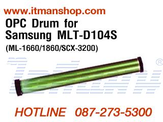 อไหล่ลูกดรัม OPC Drum สำหรับตลับหมึก SAMSUNG ML-1660,MLT-D104S