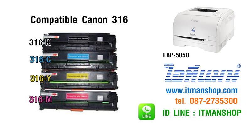 หมึกพิมพ์โทเนอร์ สี สำหรับ CANON 316,LBP-5050
