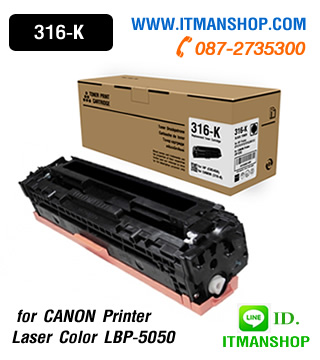 หมึกพิมพ์โทเนอร์ สีดำ (K) สำหรับ CANON 316,LBP-5050