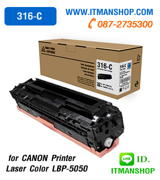 หมึกพิมพ์โทเนอร์ สีฟ้า (C) สำหรับ CANON 316,LBP-5050