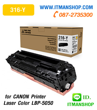 หมึกพิมพ์โทเนอร์ สีเหลือง (Y) สำหรับ CANON 316,LBP-5050