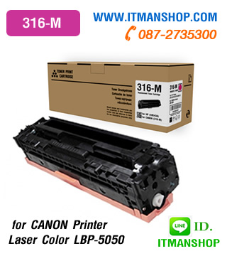 หมึกพิมพ์โทเนอร์ สีบานเย็น (M) สำหรับ CANON 316,LBP-5050