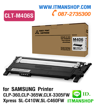 หมึกพิมพ์ CLT-M406S สีบานเย็น สำหรับ SAMSUNG CLP-360,CLP-365w,CLX-3305fw,SL-C410w,SL-C460fw