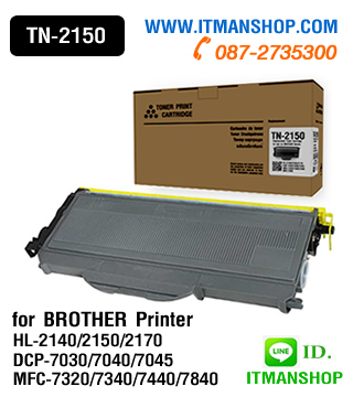 หมึกพิมพ์โทเนอร์ สำหรับ BROTHER TN-2150 (DCP-7040,HL-2140,HL-2142,HL-2150N,HL-2170W,MFC-7340,MFC-744