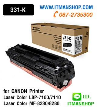 หมึกพิมพ์โทนเนอร์ สีดำ ตลับ Cart 331 K สำหรับ CANON LBP-7100/7110/7200,MF-628/8210/8280