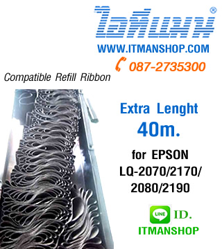 รีฟิล ผ้าหมึก สำหรับ EPSON LQ 2080 0