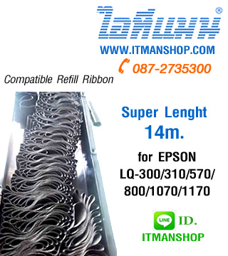 รีฟิล ผ้าหมึก สำหรับ EPSON LQ-1170