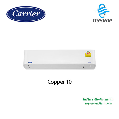 แอร์แคเรียร์ Carrier TVDA COPPER10 อินเวอร์เตอร์
