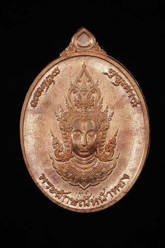 เหรียญพระลักษณ์หน้าทอง ปี 66 เนื้อทองแดง