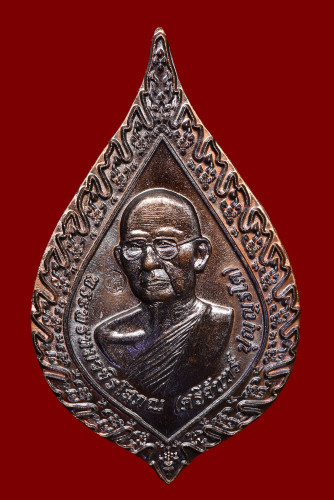 เหรียญ รุ่น เลื่อนสมณศักดิ์ พิมพ์ครึ่งองค์ เนื้อทองแดงรมดำ (หมายเลข ๑๓๕๐)