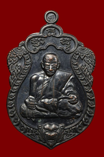เหรียญ รุ่น 7 เสมาหัวเสือ สิริโภคทรัพย์ เนื้อทองแดงรมดำ (Seventh version Year 2561)