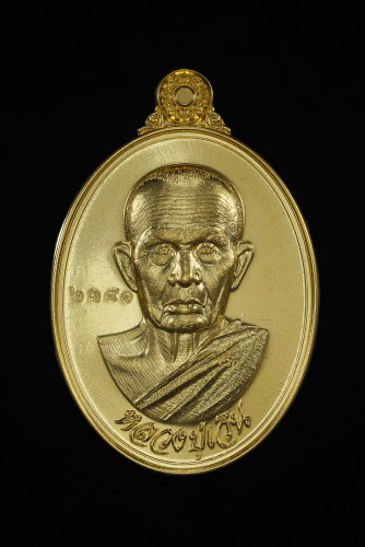 เหรียญมหาบารมี รุ่น ที่ระลึกสร้างเจดีย์ ปี 66 เนื้อทองแดงชุบทอง