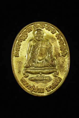 เหรียญ ที่ระลึกสร้างศาลาการเปรียญวัดหลักเมตร ปี 57 เนื้อทองเหลือง