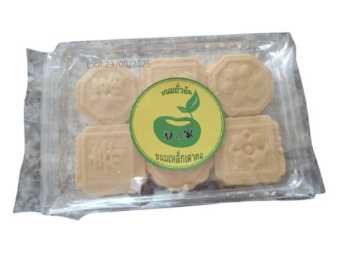 ขนมถั่วอัด เหล็กเต่ากอ