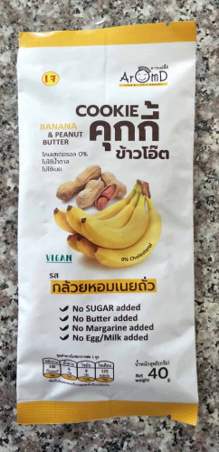 คุ๊กกี้ข้าวโอ๊ตอามรณ์ดี รสกล้วยหอมเนยถั่ว(40g)