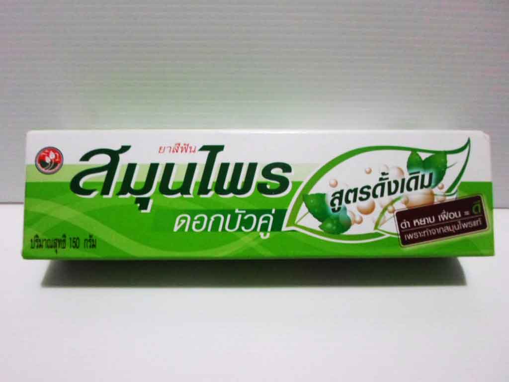 ยาสีฟันดอกบัวคู่ ( 150 g.)