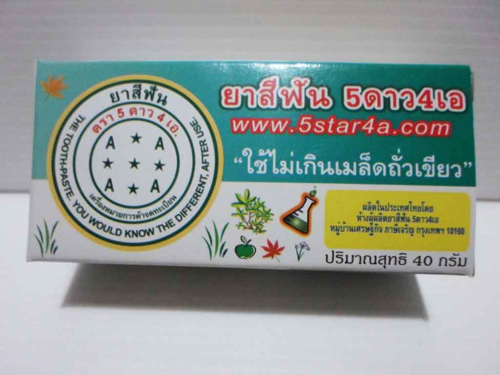 ยาสีฟัน 5 ดาว 4 เอ. ( 50 g.)