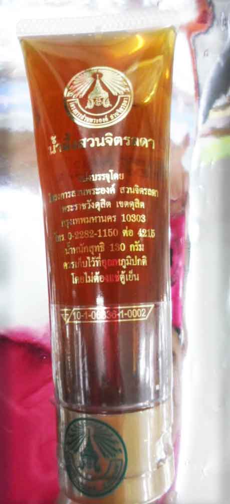 น้ำผึ้งจิตรลดา(130 ml)