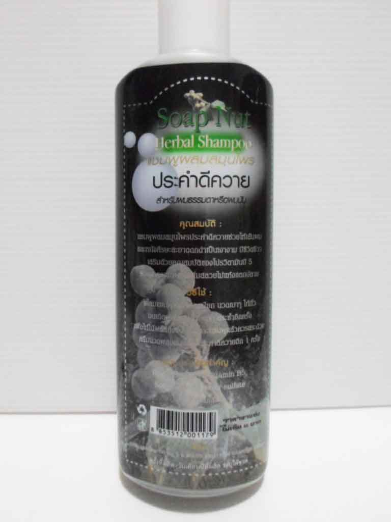 แชมพูประคำดีควาย(ปฐม) 300 ml  (แด่ชีวิต)/ Soap nut Herbal Shampoo