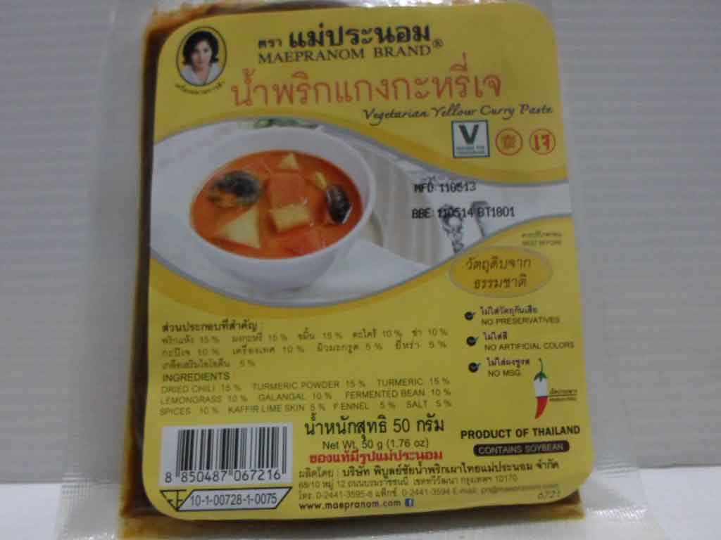 น้ำพริกแกงกะหรี่เจ แม่ประนอม (ซอง 50 g.)