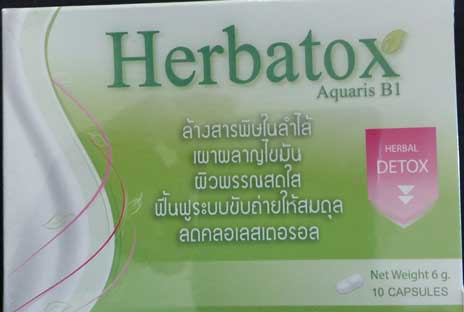 แคปซูลสมุนไพรดีท๊อกซ์ Herbatox 10\'s