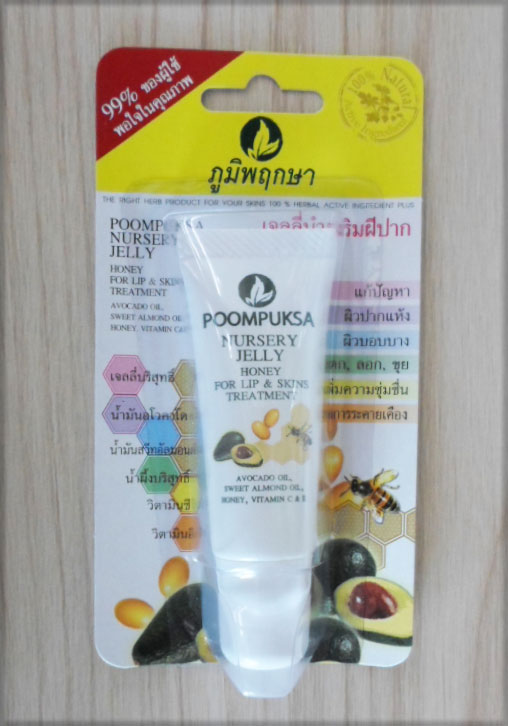 เจลลี่ผสมน้ำผึ้ง+วิตามินซี 20g ภูมิพฤกษา