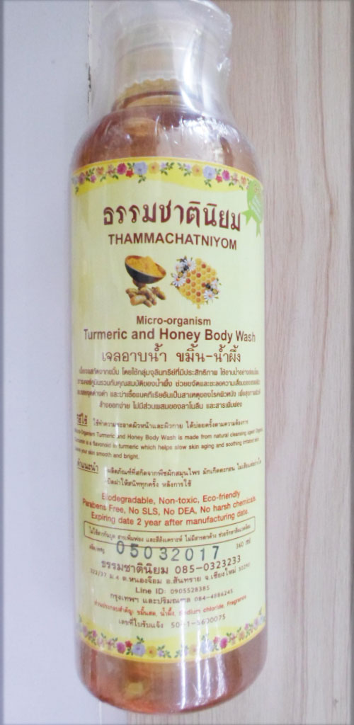 เจลอาบน้ำขมิ้น-น้ำผึ้ง ธรรมชาตินิยม(360ml)