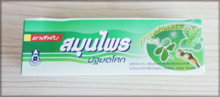 ยาสีฟันสมุนไพร ปฐมฯ สูตรโบราณ(50g)เขียว