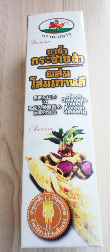 ยาน้ำกระชายดำผสมโสมเกาหลี(350ml)