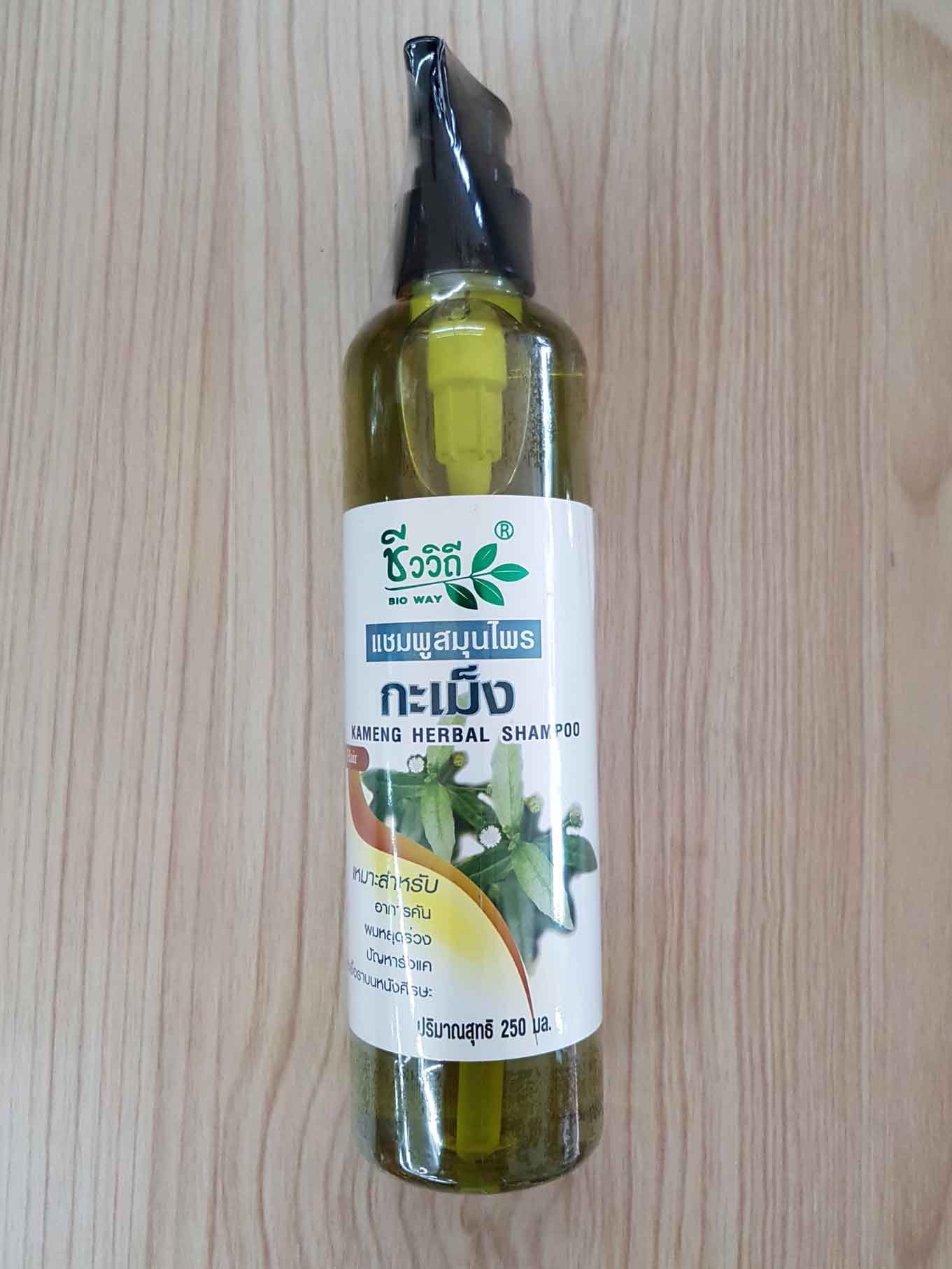 แชมพูกะเม็ง ชีววิถี(250ml)