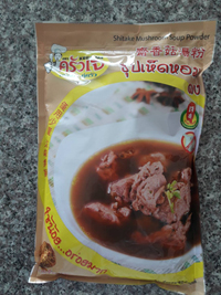 ผงซุปเห็ดหอมเจทิพย์ Shitake Mushroom Soup Powder(Kg)