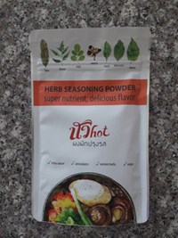 นัว ผงผักปรุงรสแบบร้อน Herb Seasoning Powder(53g)
