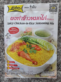 ผงทำข้าวหมกไก่ Spicy Chicken-in-Rice Seasoning Mix(50g)