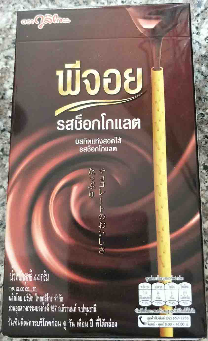 กูลิโกะ พีจอย ช็อกโกแลต(44g)
