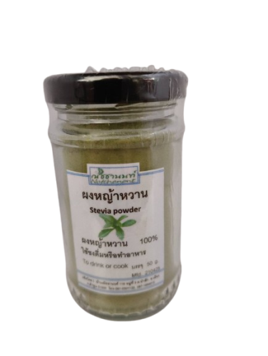ผงหญ้าหวาน ณัชชานนท์ Stevia powder