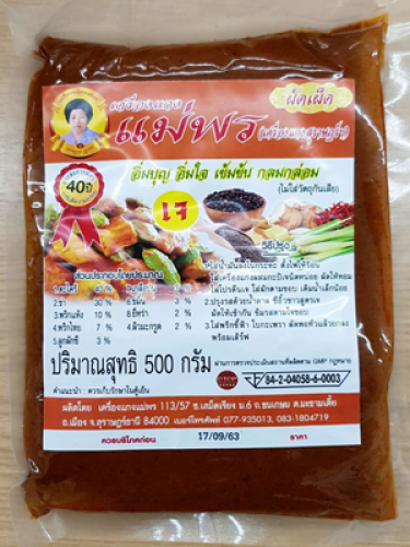 พริกแกงผัดเผ็ดเจ แม่พร(500g)
