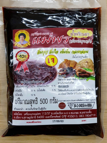 น้ำพริกเผาผัดเจ แม่พร(500g)