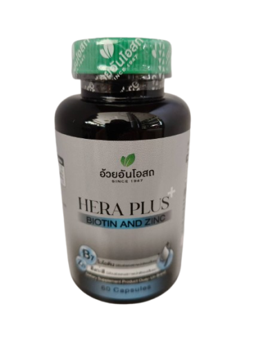 ็Hera Plus Biotin & Zinc Capsule อ้วยอันโอสถ(60s)